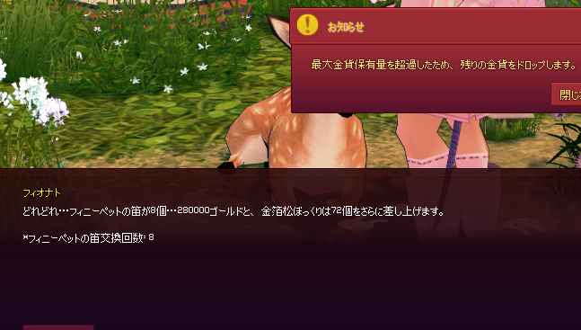 フィニーペット