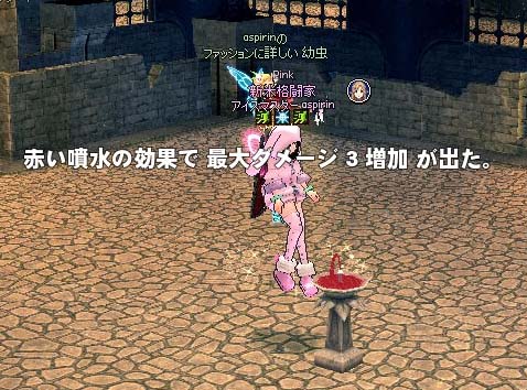 赤い噴水