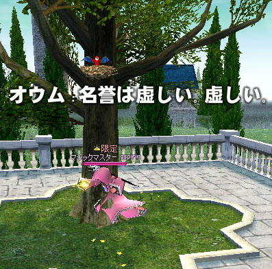 オウム