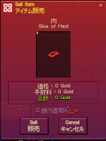 肉
