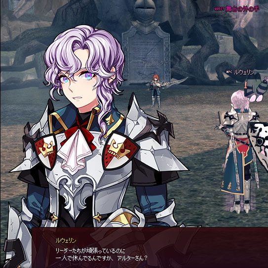 ルウェリンイライラ