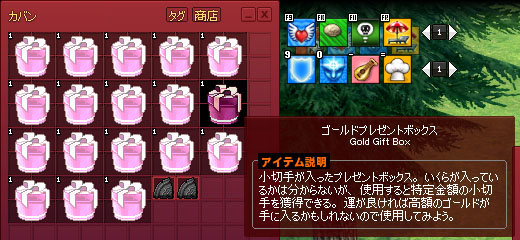 ゴールドプレゼントボックス