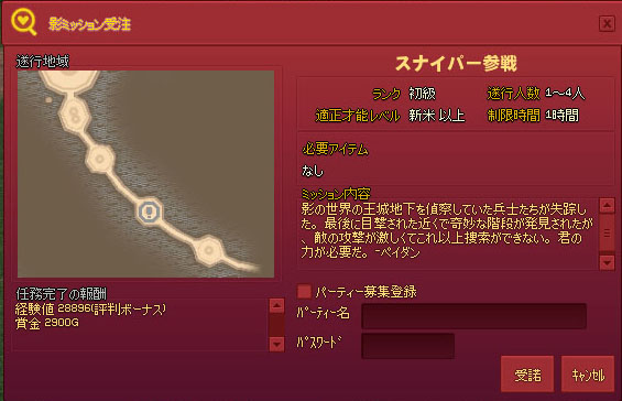 スナイパー参戦