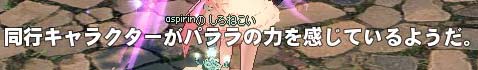 パララの力