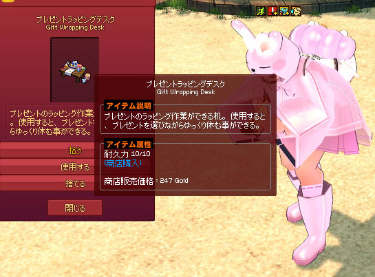 プレゼントラッピングデスク