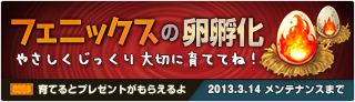 bnr_launcher_130228_phenix