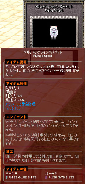 丸っこい可愛いペルシアン…