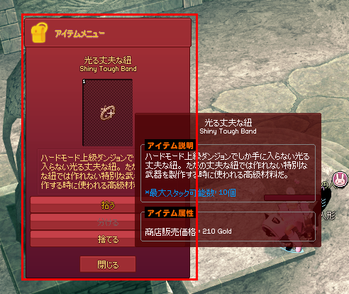 アイテムメニューがもはや出ぬ