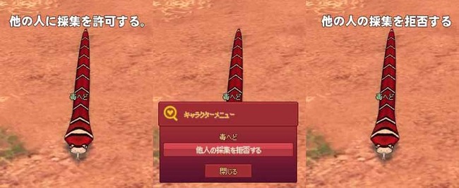 毒へど