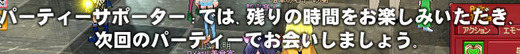 次回
