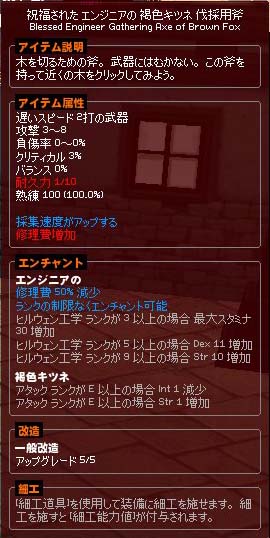 伐採用斧