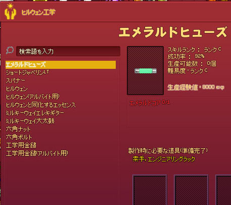 レシピが増えた