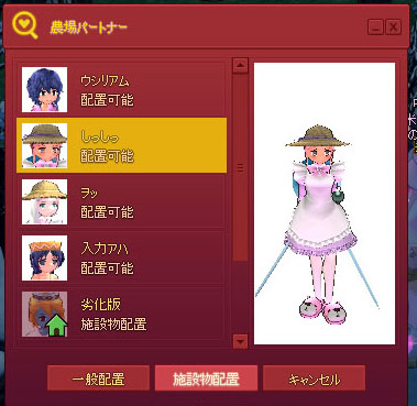 施設物配置