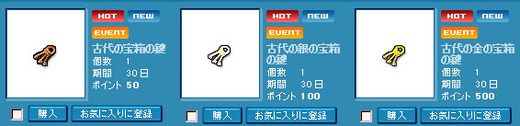 アイテムショップ