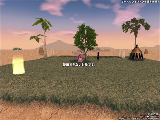 他人のリンゴの木を叩けない