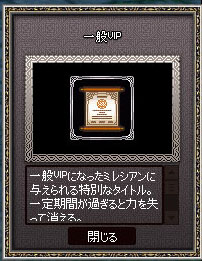 一般VIP