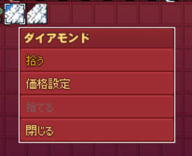 捨てるがグレーアウト