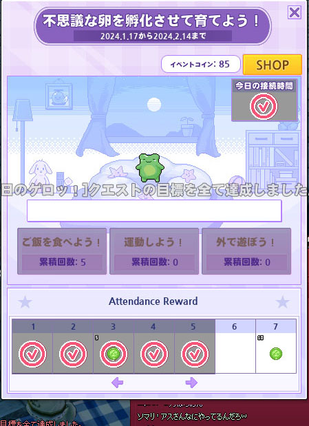 成長した？ｗ