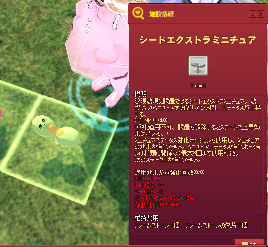 シードエクストラミニチュア