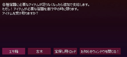 エサ箱