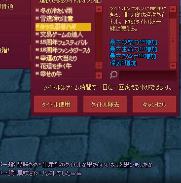 残念