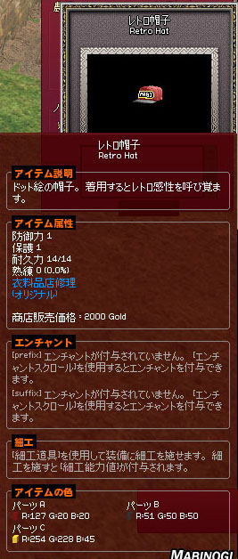 レトロ帽子 ドット絵 マナビノギ