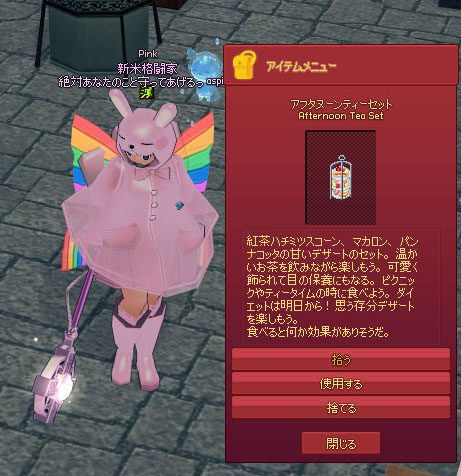 アフタヌーンティーセット