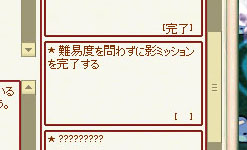 影ミッションｗ
