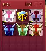 スペシャルプレゼントボックス