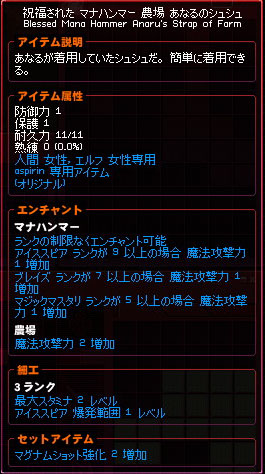マナハンマー 農場