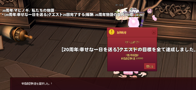 経験値ｗ