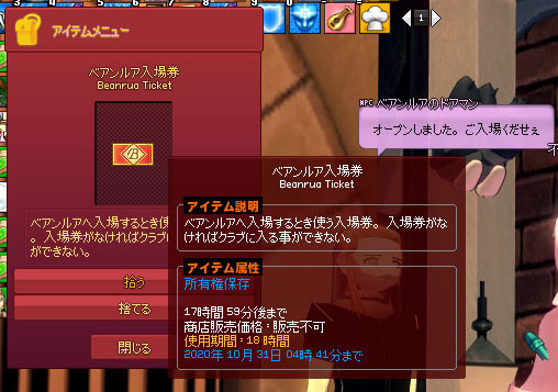 入場券w