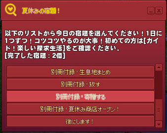 寄贈する