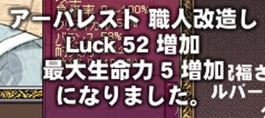 アーバレスト 職人改造し