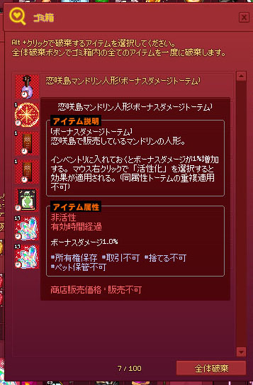 あーあ腐っちゃった