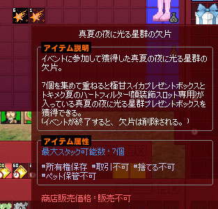 真夏の夜に光る星群の欠片