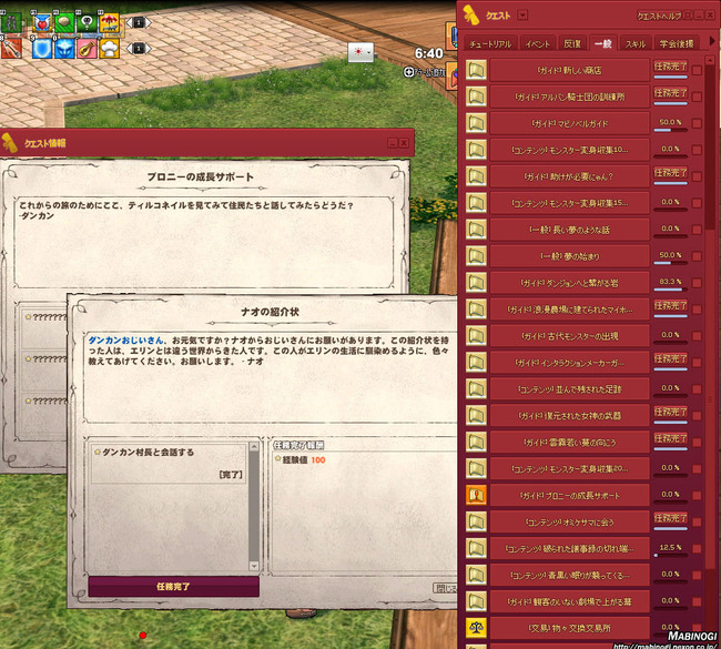 もっともカオスなクエスト