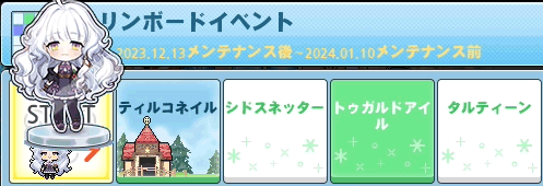 エリンボードのローワン3