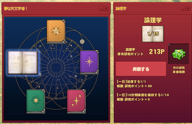昇級する