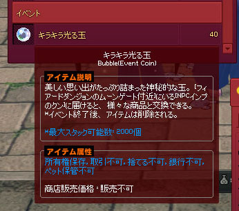 キラキラ光る玉