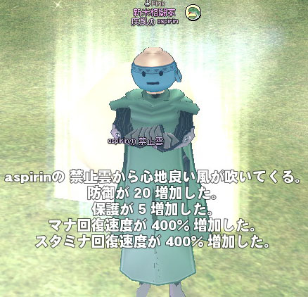 禁止雲から心地良い風が吹いてくる。