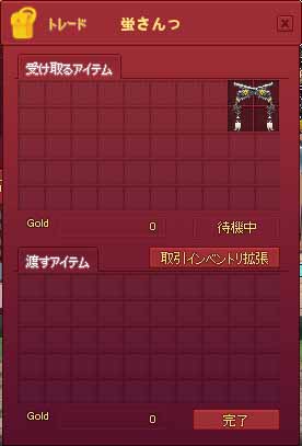 蛍さんっ