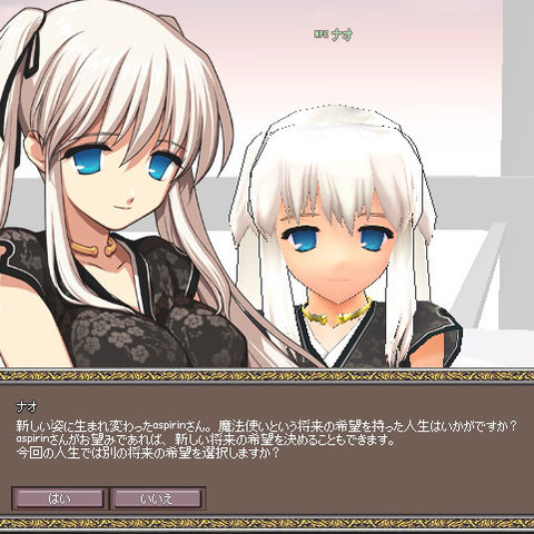 mabinogi_2010_11_05_020