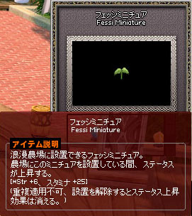 フェッシミニチュア…