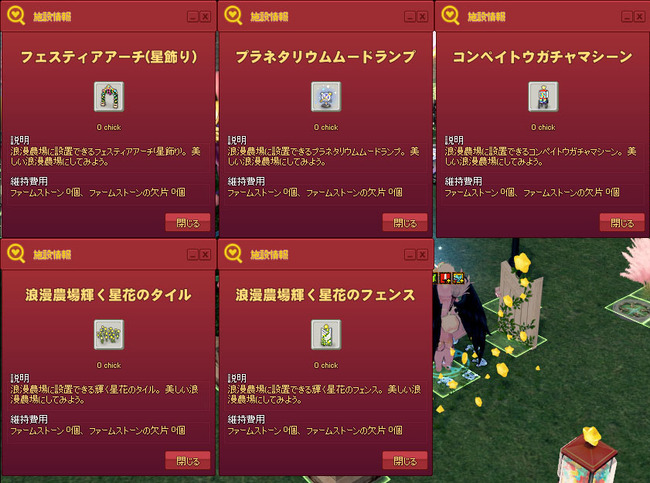 コンペイトウガチャマシーン