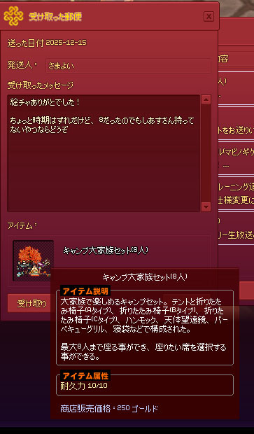 キャンプ大家族セット