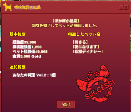 ぽかぽか温泉ｗ