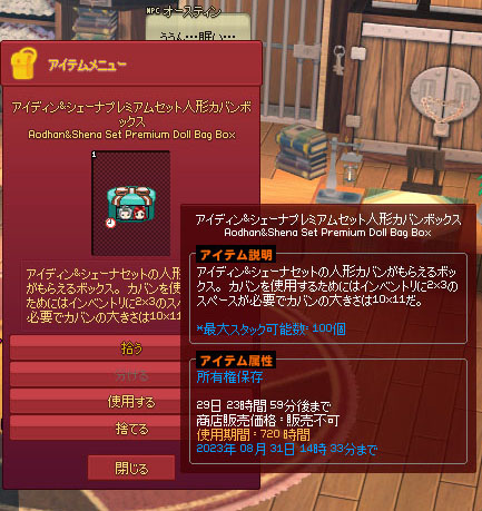 アイディン&シェーナ