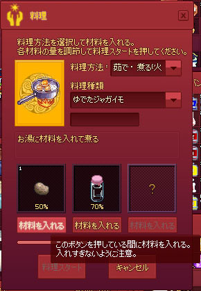 料理なのだ