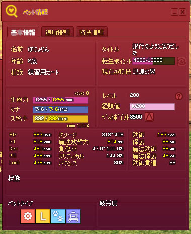 強い